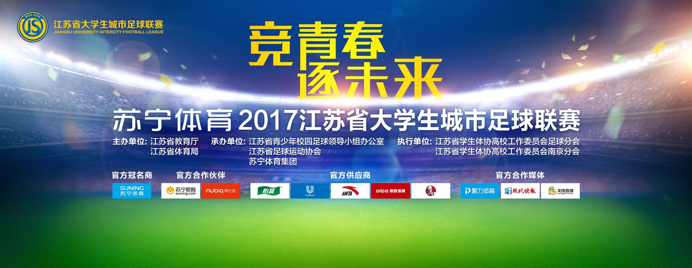 海报中众人皆被危机缠绕，受天王怒目凝视，似将深陷危机、面临超强对手